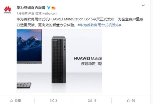 华为台式电脑有锁怎么开(华为台式电脑锁解开方法详解) 华为台式电脑有锁怎么开(华为台式电脑锁解开方法详解)