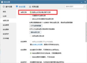 华为qq怎么设置和电脑同步(华为QQ与电脑同步设置指南)