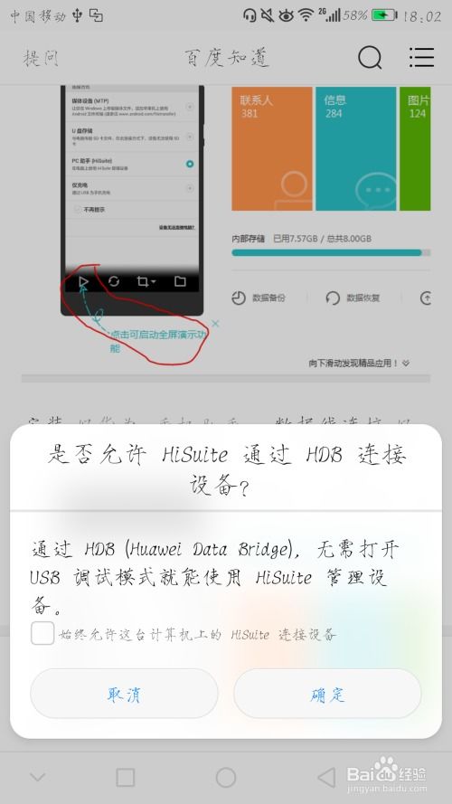 华为电脑怎么跑分合适呢(华为电脑跑分优化指南，如何让你的电脑性能发挥到极致)
