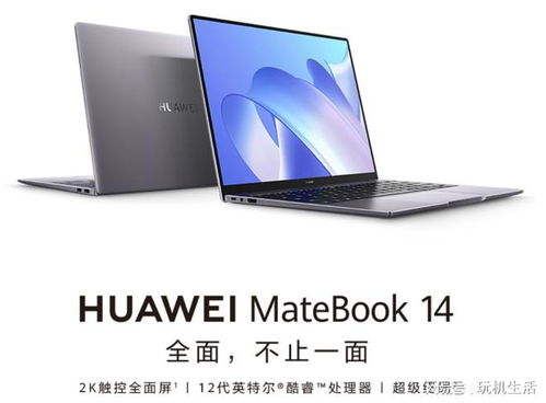 华为电脑怎么切换触摸屏(华为电脑触摸屏切换指南)