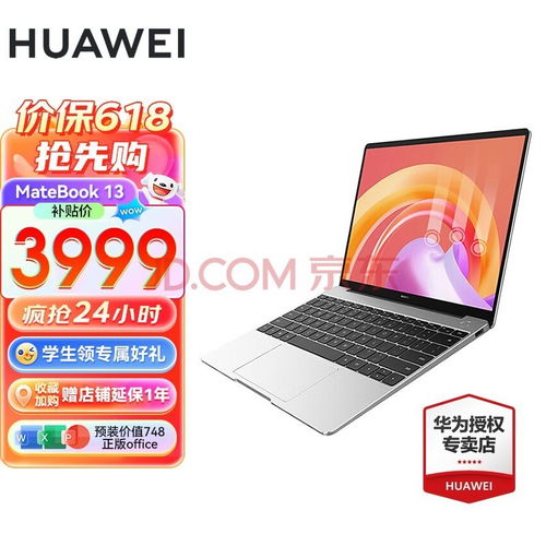 怎么取消华为电脑的触屏(如何取消华为电脑的触屏功能)