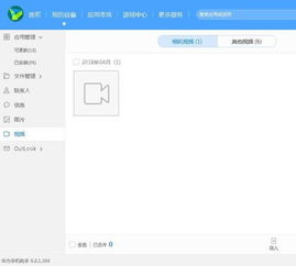 华为视频传入电脑怎么传(华为视频如何轻松传入电脑，详细步骤指南)