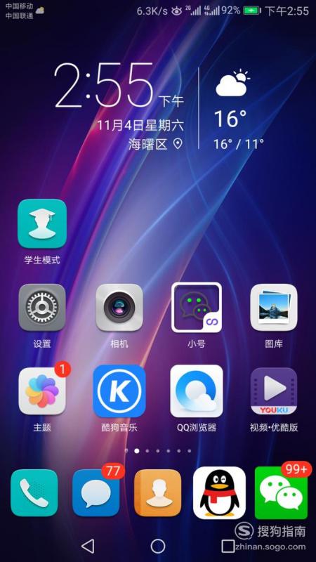 华为电脑改主题怎么改(华为电脑主题更换教程，轻松改变你的电脑风格)