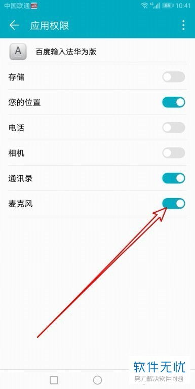 华为电脑麦克风怎么启用(华为电脑麦克风启用指南，轻松解决音频输入问题)