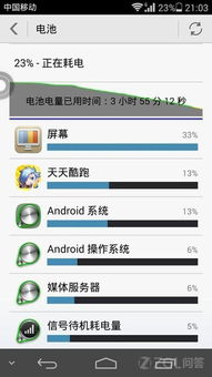 华为电脑怎么看电池续航(华为电脑电池续航查看指南) 华为电脑怎么看电池续航(华为电脑电池续航查看指南)