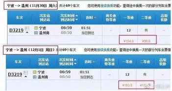 永春汽车站一次多少钱(永春汽车站票价详解，一次乘车究竟需要多少钱？