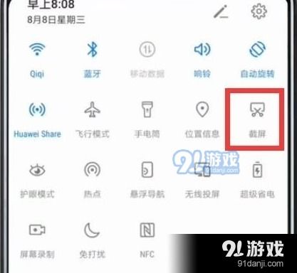 截图取字华为电脑怎么弄(华为电脑截图取字功能详解，轻松实现屏幕截图与文字提取)