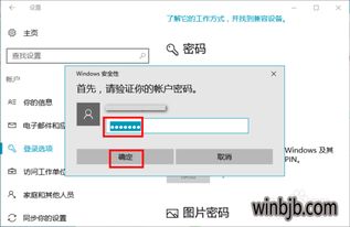 华为新电脑怎么跳过设置pin(华为新电脑跳过设置PIN码的方法与步骤)