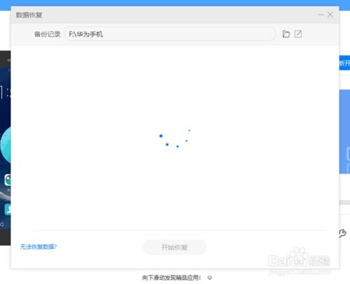 电脑版华为手机助手怎么下载(如何下载电脑版华为手机助手)