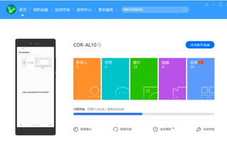 电脑华为云备份怎么用啊(电脑华为云备份使用指南，轻松实现数据同步与恢复)