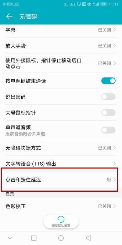 华为触摸感应电脑怎么关闭(华为触摸感应电脑触摸功能的关闭方法)