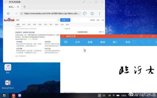 华为主题怎么匹配电脑(如何将华为主题与电脑完美匹配—一项细致的指南)