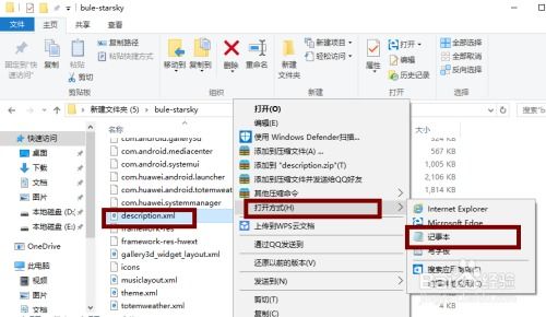 华为主题怎么匹配电脑(如何将华为主题与电脑完美匹配—一项细致的指南)