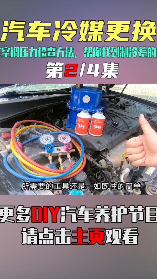 汽车空调一般多少个压(汽车空调压力解析，一般汽车空调多少个压？