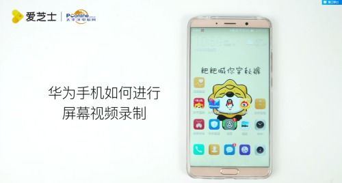 华为电脑怎么长时间录屏(华为电脑长时间录屏的方法与技巧)