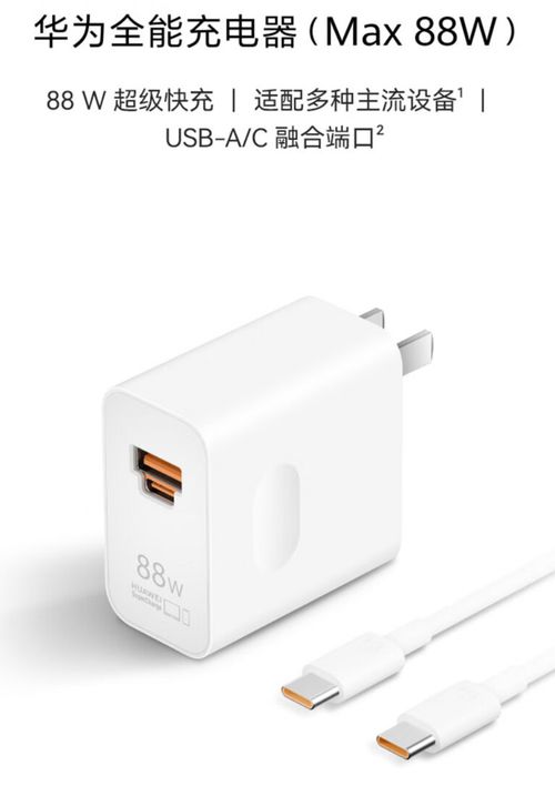 华为电脑充电器怎么使用(华为电脑充电器使用指南)
