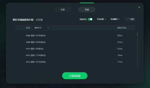 华为电脑怎么打开加速器(华为电脑加速器开启指南)