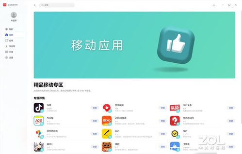 华为新电脑怎么下载抖音(华为新电脑下载抖音的详细步骤指南)