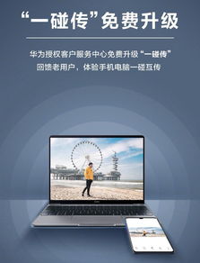 华为电脑文案图片怎么弄(华为电脑文案图片制作指南)