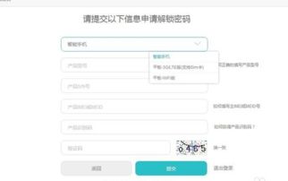 华为学校电脑密码忘记怎么解开(华为学校电脑密码忘记怎么解开—解锁指南)