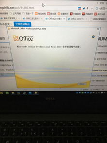 华为电脑msoffice2016怎么安装(华为电脑安装Microsoft Office 2016的步骤详解)