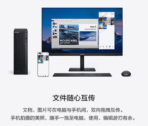 华为全新电脑主机怎么样(华为全新电脑主机,性能、设计与价值的多维展现) 华为全新电脑主机怎么样(华为全新电脑主机,性能、设计与价值的多维展现)