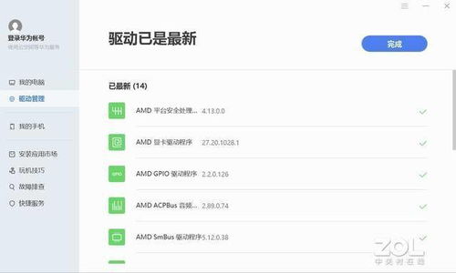 华为台式电脑评价怎么样(华为台式电脑评价)