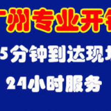 大商汇开汽车锁电话多少(大商汇汽车锁服务热线—您的专业开锁解决方案) 大商汇开汽车锁电话多少(大商汇汽车锁服务热线—您的专业开锁解决方案)