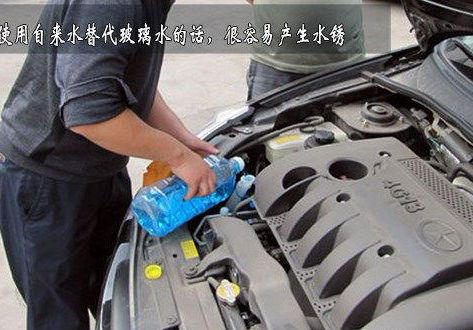 修汽车喷嘴玻璃水多少钱(汽车喷嘴玻璃水维修费用解析) 修汽车喷嘴玻璃水多少钱(汽车喷嘴玻璃水维修费用解析)