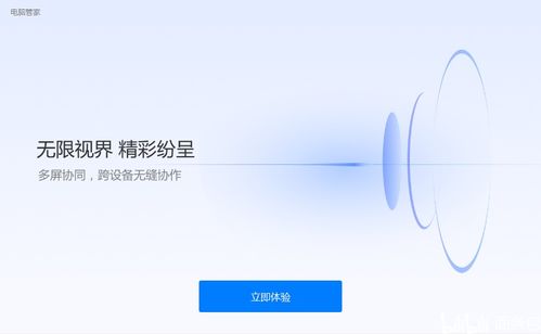 电脑装华为电脑管家后蓝屏怎么办(解决电脑安装华为电脑管家后出现蓝屏问题的方法)