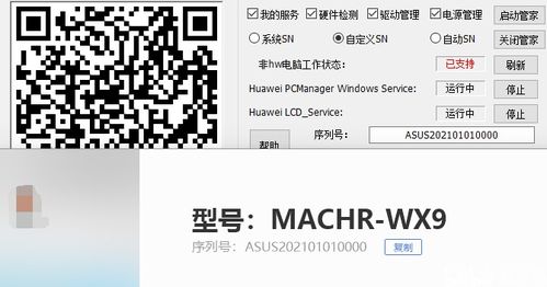 电脑装华为电脑管家后蓝屏怎么办(解决电脑安装华为电脑管家后出现蓝屏问题的方法)