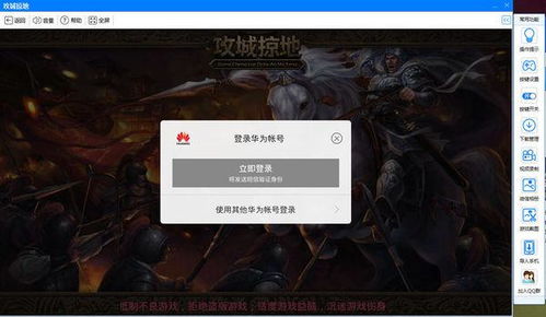华为电脑手游助手怎么删除(华为电脑手游助手删除指南)