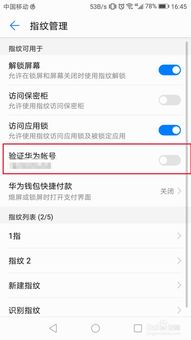 华为手机id怎么共享给电脑(华为手机ID共享给电脑的详细步骤指南)