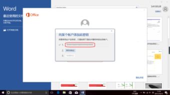华为电脑怎么安装office2016(华为电脑安装Office 2016的详细步骤指南)