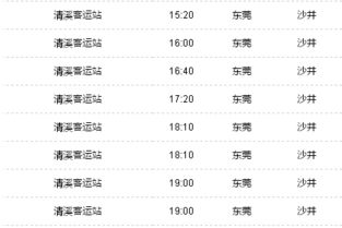 南沱到清溪汽车票是多少(南沱到清溪汽车票价查询)