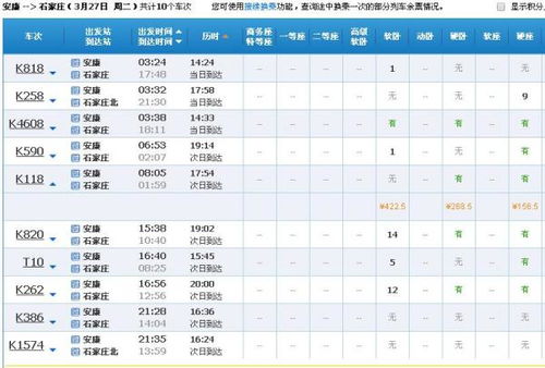 南沱到清溪汽车票是多少(南沱到清溪汽车票价查询)
