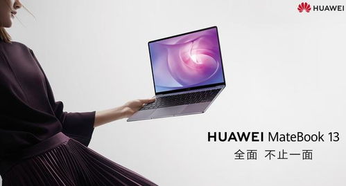 华为的电脑体验怎么样(华为电脑体验怎么样)