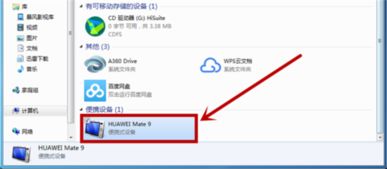 华为pIay照片怎么弄到电脑(华为Play照片导入电脑的详细步骤指南) 华为pIay照片怎么弄到电脑(华为Play照片导入电脑的详细步骤指南)