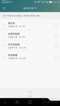 怎么用电脑设置华为wifi密码(华为WiFi密码设置指南，轻松用电脑完成网络保护配置)