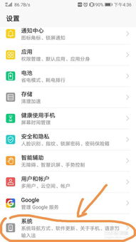 华为电脑怎么转成英文版(华为电脑如何转换成英文版系统语言)