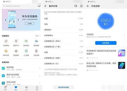 怎么用电脑更改华为手机id(如何用电脑更改华为手机ID)