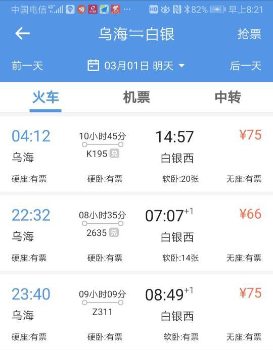 乌海到西安汽车站多少钱(乌海到西安汽车站票价解析,多少钱一探究竟) 乌海到西安汽车站多少钱(乌海到西安汽车站票价解析,多少钱一探究竟)