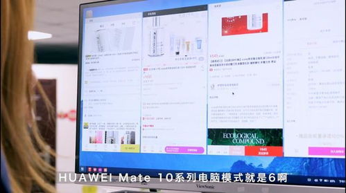 华为国产电脑销售怎么样(华为国产电脑销售状况探析)
