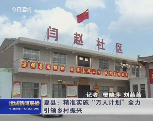 夏县到运城汽车站多少钱(夏县到运城汽车站的车费详解)