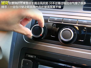 汽车空调多少度吹暖风好(汽车空调暖风温度设置多少适宜？