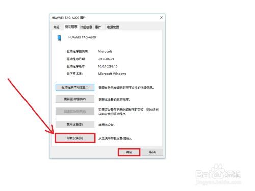 华为连不上点电脑怎么办(解决华为设备无法连接电脑问题的实用指南)