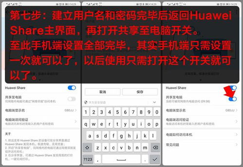 华为手机连接电脑怎么连(华为手机连接电脑,简易操作指南) 华为手机连接电脑怎么连(华为手机连接电脑,简易操作指南)