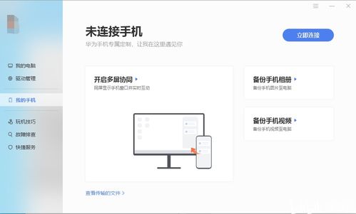 怎么让电脑不再刷屏了华为(如何让电脑不再刷屏，华为的解决之道)