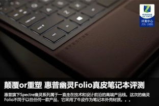 华为戴尔惠普电脑怎么样(华为戴尔惠普电脑怎么样，深度解析三大品牌的电脑性能与特点)