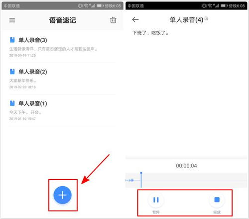 华为电脑怎么说话转文字(华为电脑语音识别与文字转换功能详解)
